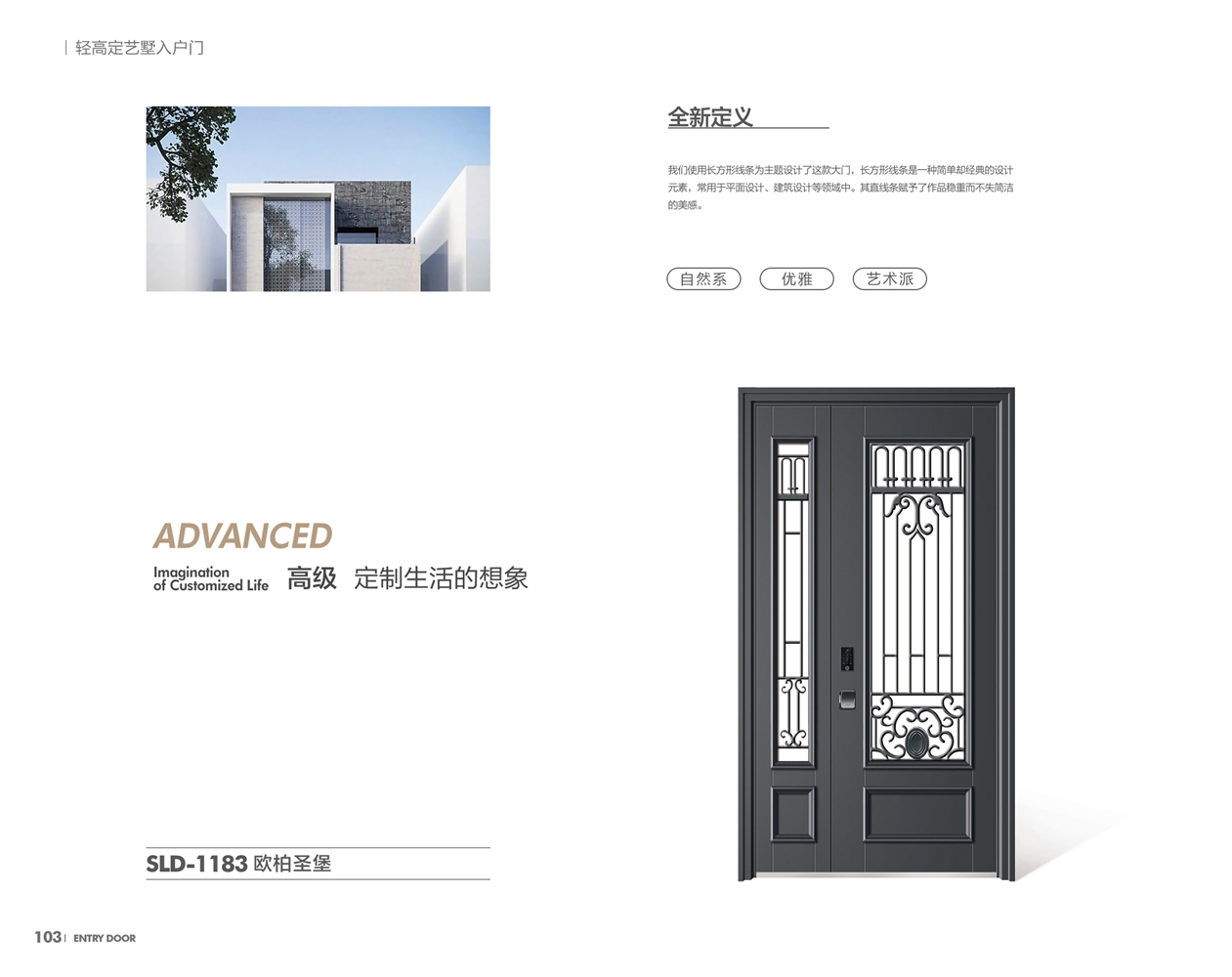 索朗德户门索朗德户门